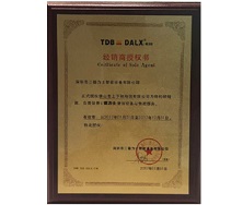 德力士清潔設(shè)備經(jīng)銷商授權(quán)書