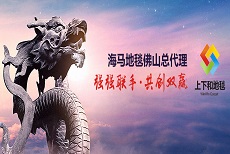 佛山海馬辦公地毯銷售中心在哪？