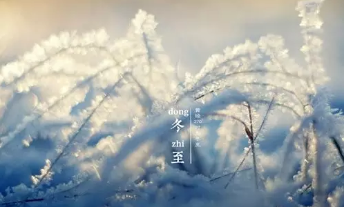 佛山上下和地毯祝賀冬至快樂