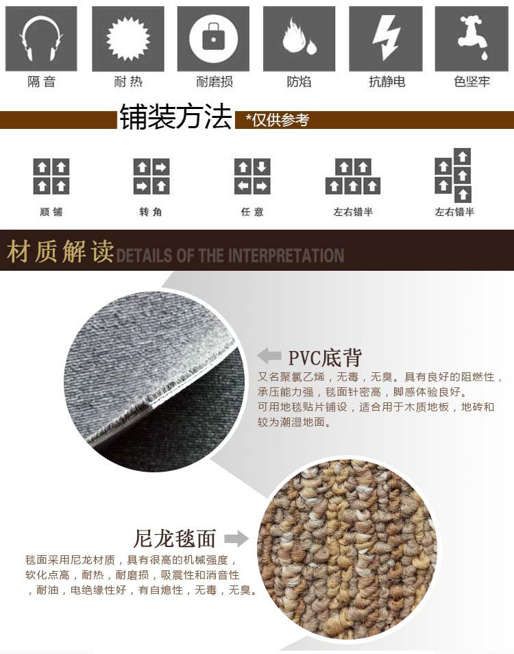 地毯質(zhì)量對比