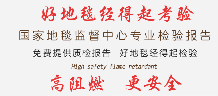 防火阻燃過消防標(biāo)準