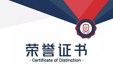 上下和地毯榮獲“廣東省守合同重信用企業(yè)”稱(chēng)號(hào)