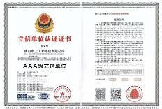 恭喜！上下和地毯榮獲佛山首家地毯