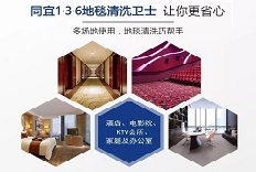 聽說地毯清潔很頭疼，看我們怎么幫您解決！