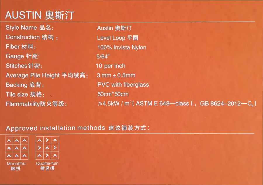 奧斯丁系列 會(huì)議室方塊地毯 產(chǎn)品參數(shù)