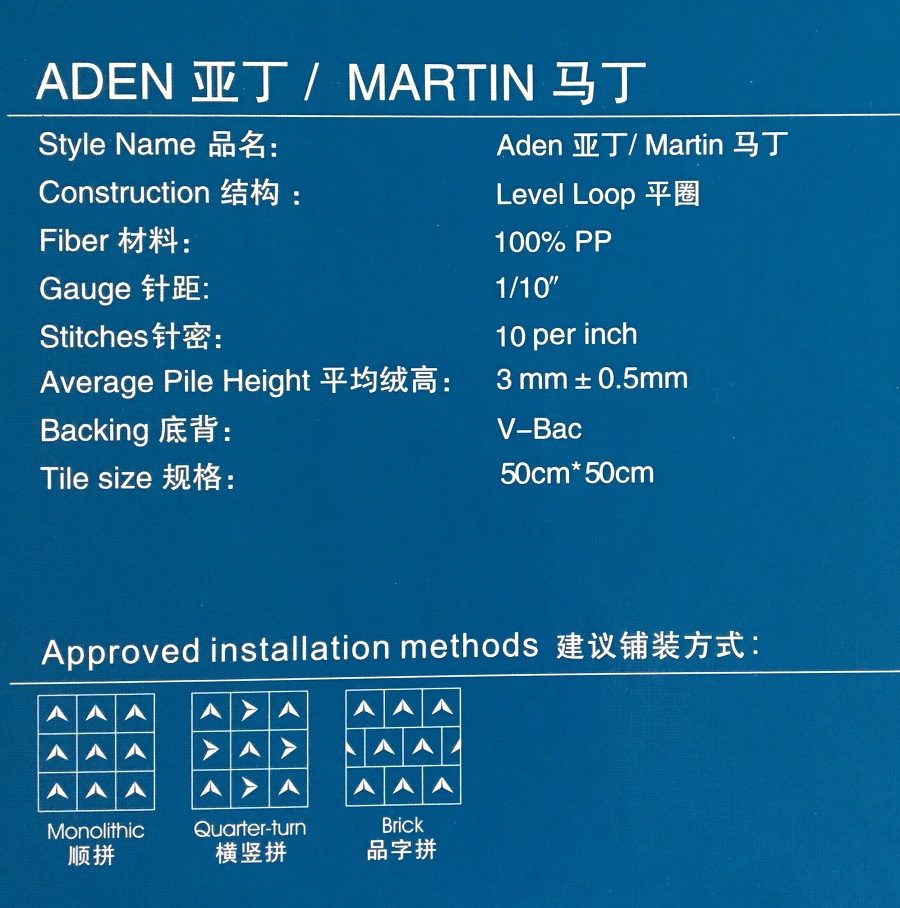 亞丁系列 辦公室丙綸方塊地毯 產(chǎn)品參數(shù)