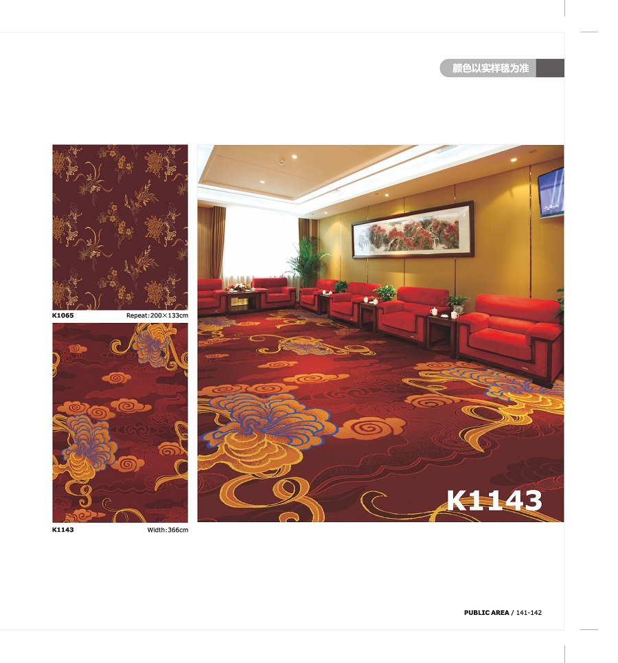 K1143 海馬地毯 會議室地毯尼龍印花地毯 產(chǎn)品詳細(xì)