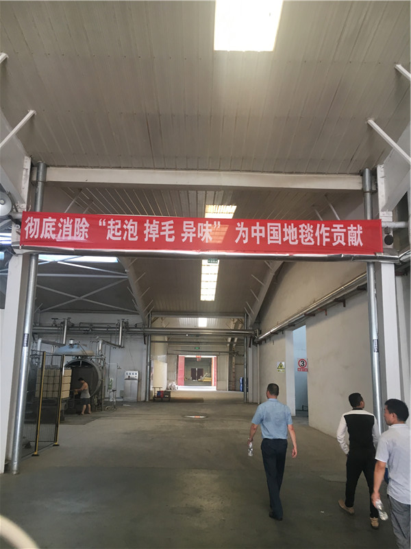 地毯廠家口號